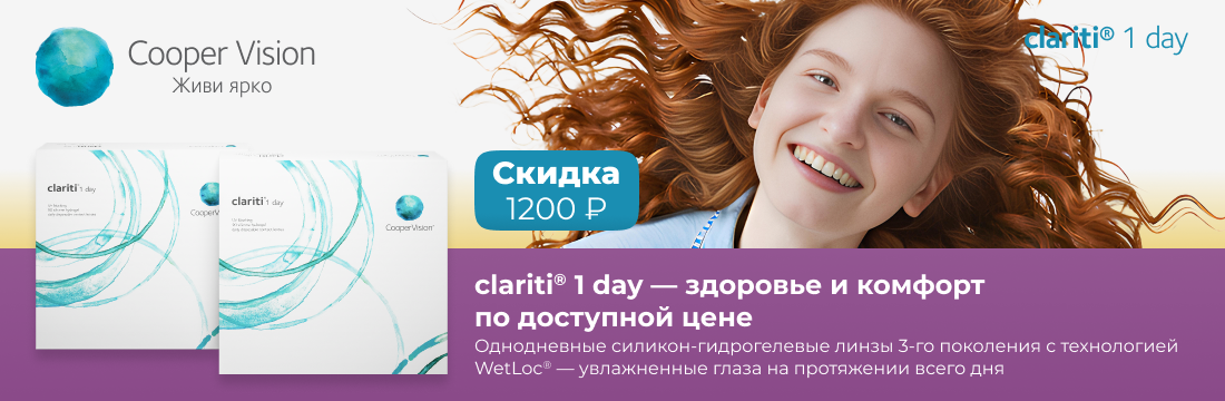 Акция Clariti